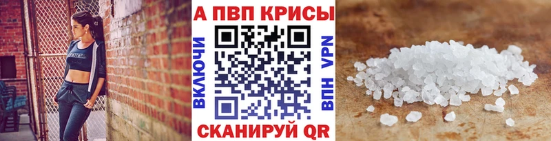 Alfa_PVP СК КРИС Купить закладки Чишмы