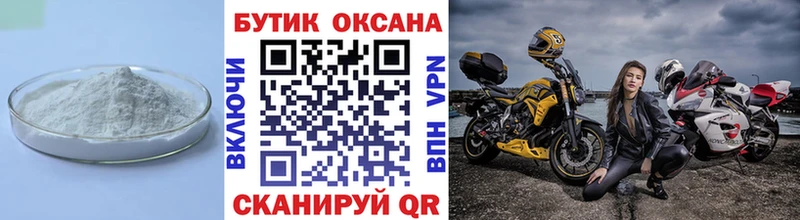 Бутират буратино  Купить где  Чишмы 