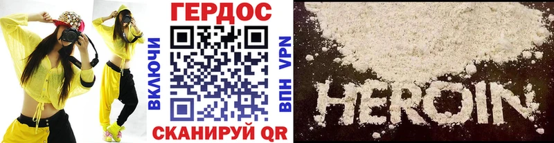 Героин белый  Купить где  Чишмы 
