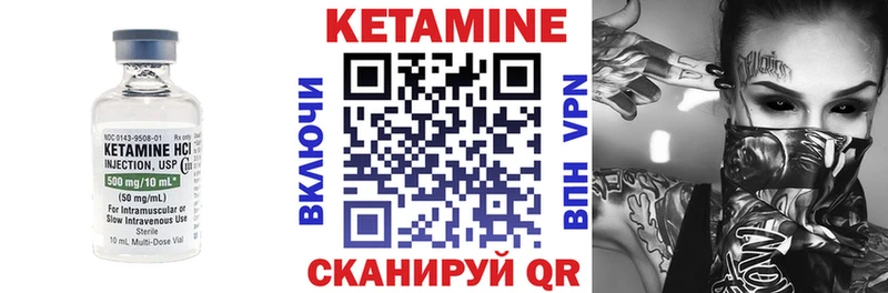 КЕТАМИН ketamine Чишмы
