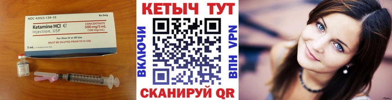 Купить закладки  Чишмы  Кетамин ketamine 