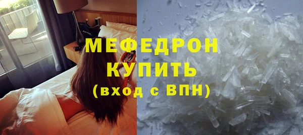 мяу мяу кристалл Баксан