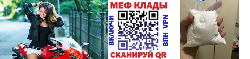 Купить закладки  Чишмы  МЕФ мука 