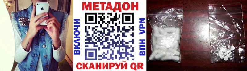 Купить где  Чишмы  МЕТАДОН VHQ 